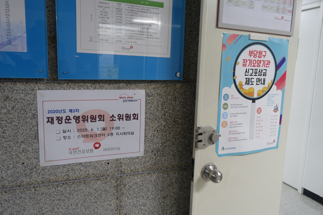 재정소위 회의만 4차례 열려…현재 밴딩 논의 중
