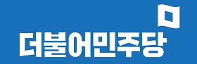 민주, 감염병 대응 전담 '방역부' 신설 법안 추진