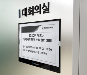 '콜린알포' 급여재평가, 내주 약평위 심의결과 공개