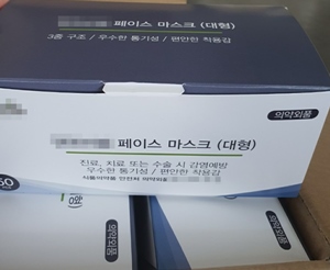 덴탈마스크 열풍…국내산 품절, 중국산 가격 급등
