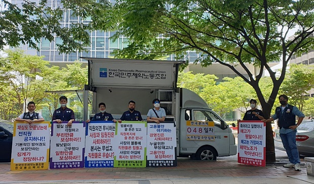 한국룬드벡, 직원 해고 노사갈등 장기화...48일째 항의집회 
