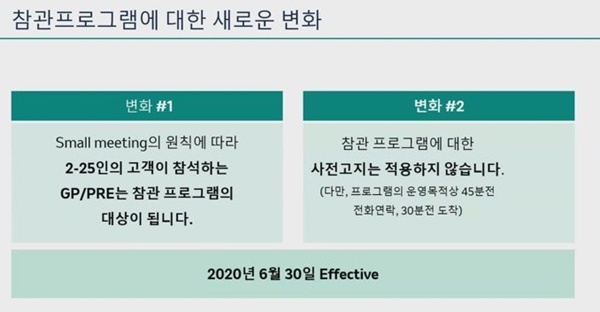 '감시vs글로벌 기준'...MSD, 강화된 외부모니터링 논란