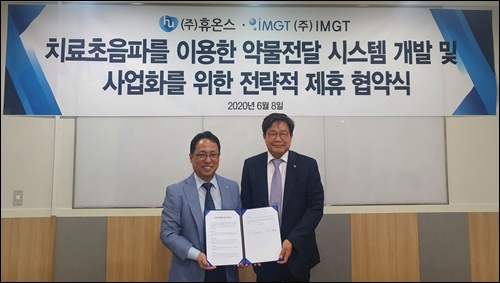 휴온스, 초음파 활용 항암제 및 치매약 개발