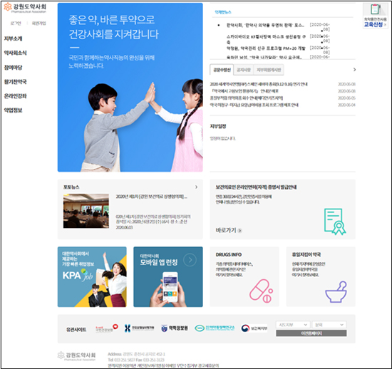 약정원, 전국 지부·분회 표준화된 홈페이지 개발 지원