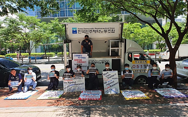 "인종차별 반대"...제약노조, 플로이드 추모 동참