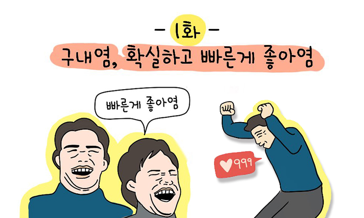 구내염, 소비자반응? "확실하고 빠른게 좋아염"