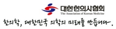 한의협, 17일 국회 정책포럼...한의약 활용방안 논의