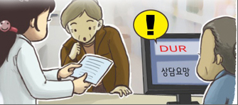 DUR 사후관리 시범사업…약국 한달 기본 수가 100만원