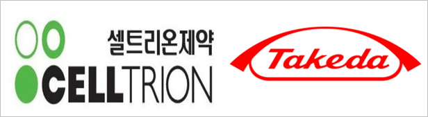 셀트리온-다케다 3천억 딜…제약업계 2위 규모 M&A