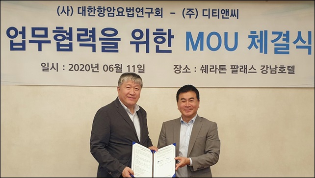 항암요법연구회·디티앤씨, 항암임상 MOU 체결