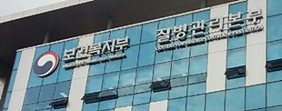 복지부 "감염병 정책·법령·사업, 질병청 전면 이관 약속"