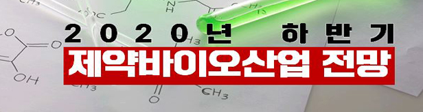'재평가와 약가제도'...바람잘 날 없는 하반기 기상도