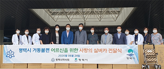 평택시약, 거동불편자 위한 실버카 60대 기증