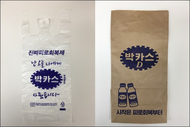 '약국 쇼핑백' 박카스 비닐봉투, 내달부터 종이로 교체