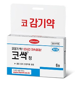 전문약 전환 '코싹' 허가 취하…재분류 16품목 시장 철수