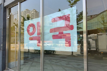 천정부지 치솟는 약국 권리금, 어떻게 산정할까?