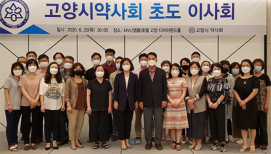 고양시약 "공적마스크 공급, 약국·약사 위상 재정립"