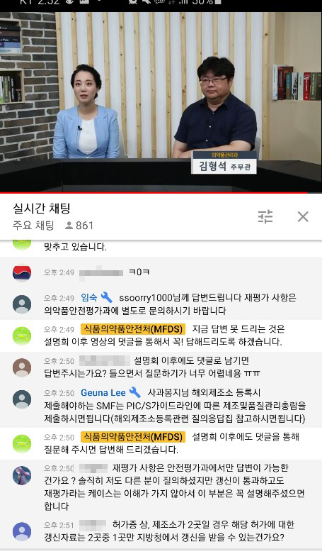 온라인으로 열린 정책설명회…"오프라인보다 낫네" 