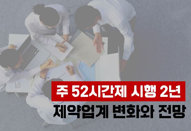 PC 강제종료 익숙하지만…갈길 먼 '야근 없는 삶'