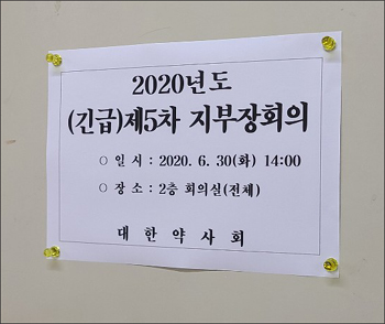 화상투약기 불씨 여전…약사회, 대응전략 전면 수정