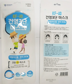 비말마스크 약국 2차 공급…지오영 통해 전국 32만장