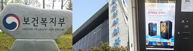 화상 상담약사 고용 방식…일반약 화상판매기 실체는?