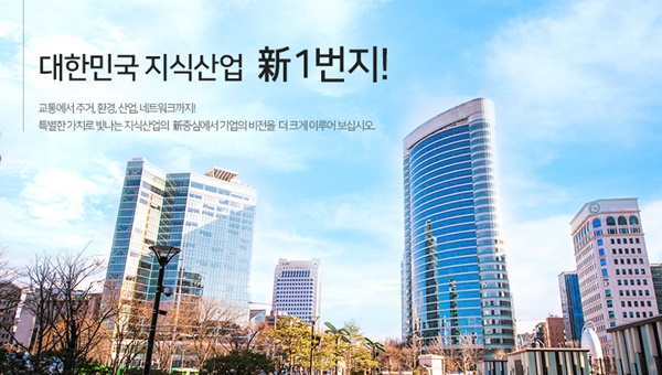 제약, 과천지식정보타운 입주 러시…클러스터 기대