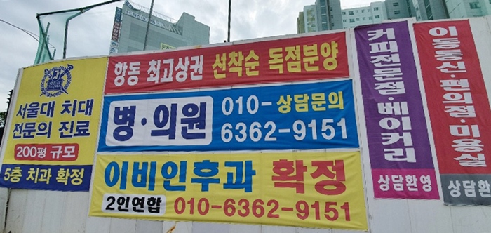 식어버린 구로 항동지구 약국분양 열기…관망세 전환