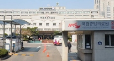국립의료원, 서울 중구 '미 공병단 부지'로 이전