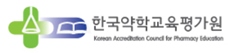 약대 인증평가 기준 이달 확정...하반기 8개 약대  선정
