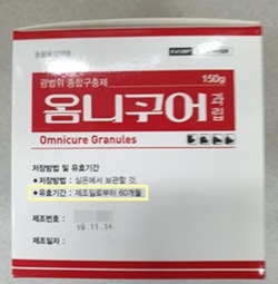 동물약은 구매후 두달내 반품하라니…약사들 '분통'
