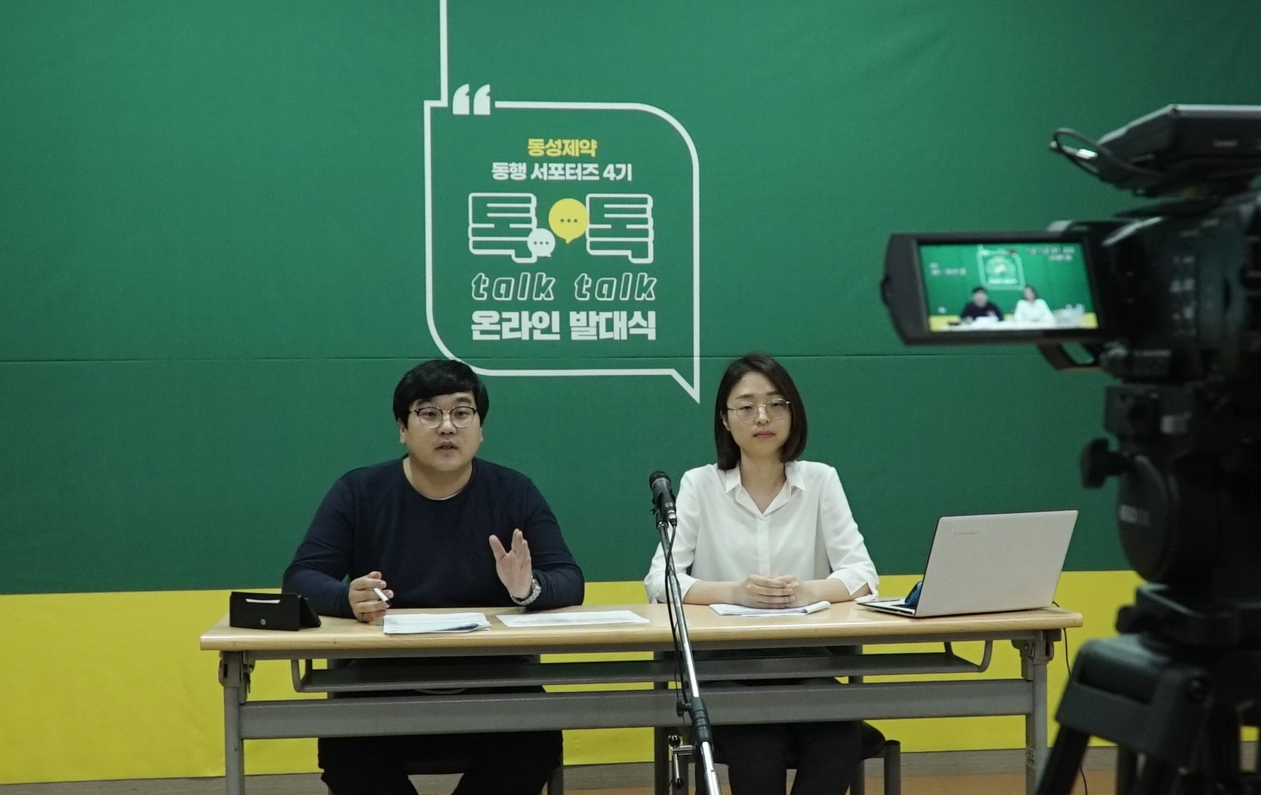 동성제약, '동행 서포터즈' 4기 온라인 발대식 개최