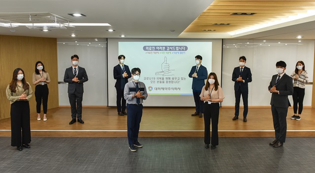 대화, 코로나19 의료진 응원 '덕분에 챌린지' 동참