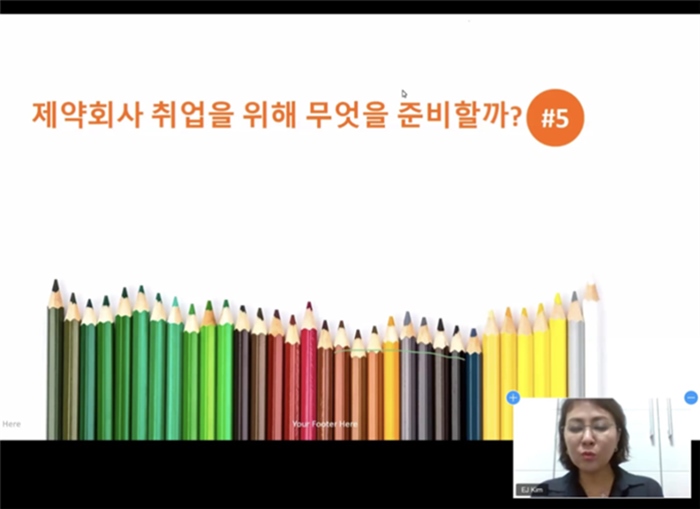 덕성여대 약대 제약 취업특강 "정리하고 훈련해라"