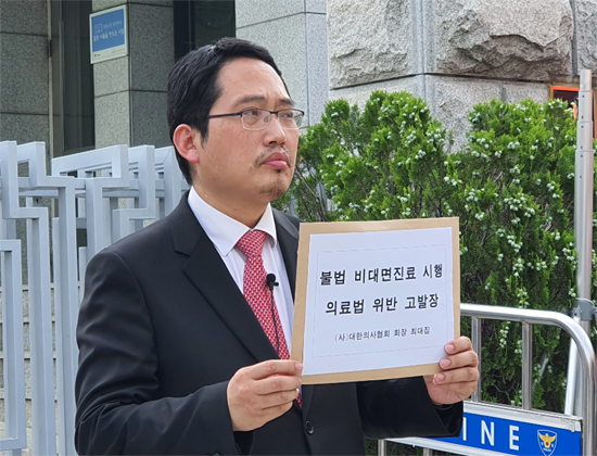의협, 대면진료 없이 탈모약 전화처방한 의사 고발