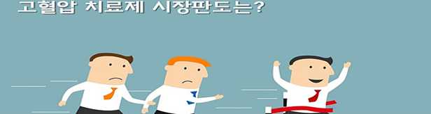 발사르탄 처방 '주춤'...텔미사르탄·피마사르탄 '껑충'