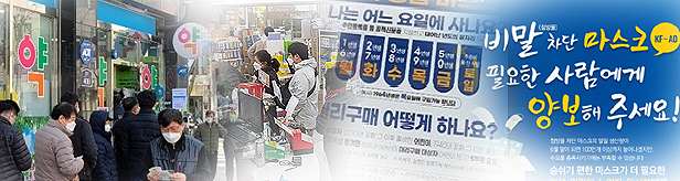 KF마스크 온라인서 900원대…약국 가격책정 고심 
