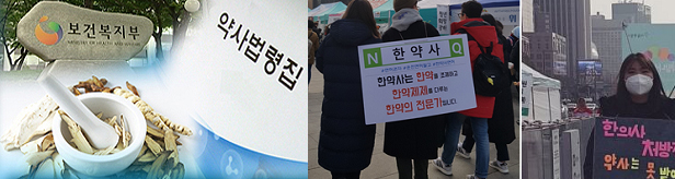 한약분업, 27년 '침묵'…깊숙이 뿌리박힌 직능갈등