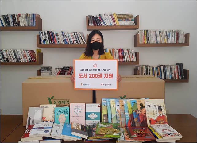 유영제약, '사랑의 도서기증 캠페인' 진행