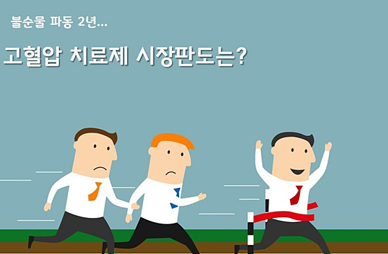 발사르탄 소송 제약 36곳, 2년새 처방손실 1300억