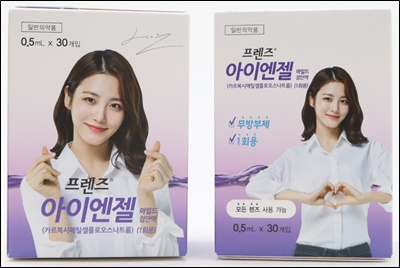 JW중외, '프렌즈 아이엔젤' 한정판 패키지 출시