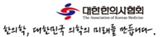 한의협, 남북 전통의학 용어집 편찬 국회토론회 연다