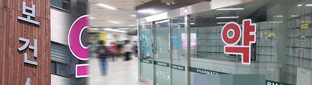 감사원→서울시→보건소…지하철약국 개설 결국 허용