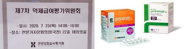 이변은 없었다…콜린알포, 치매 이외 환자 급여축소 유지