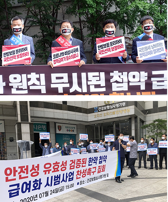 "첩약급여, 집단이기주의가 발목" vs "검증안된 사업"