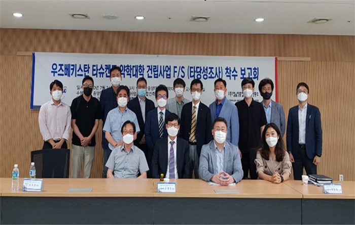 중대약대, 우즈벡 타슈켄트 약대 건립사업 착수보고회