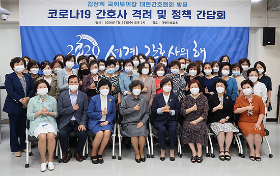 김상희 부의장 "21대 국회서 간호조산법 통과 노력"
