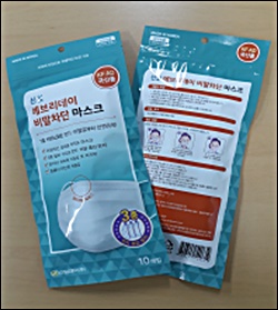 신일제약, 비말차단마스크 자체 생산 공급