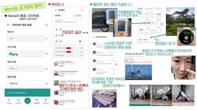 에자이, 자체 개발 앱 활용'슬기로운 헬피 생활' 진행