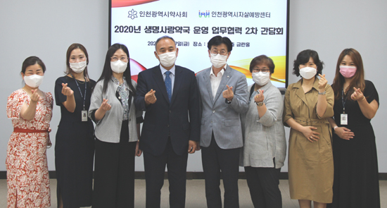 인천시약, 생명사랑약국 운영 업무 협력 간담회 가져